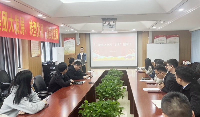照片3-營銷分公司開展“119”消防日主題活動.jpg
